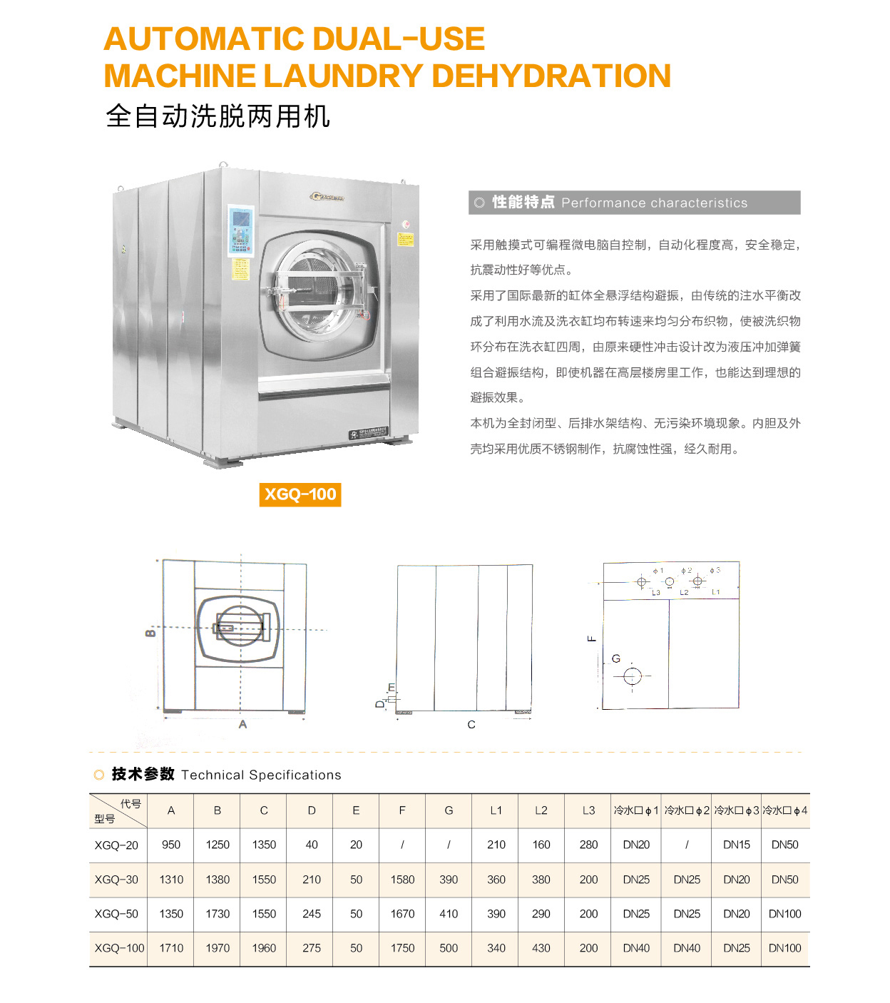 内蒙古洗涤设备